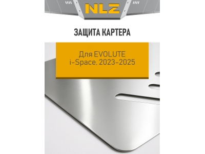 Защита картера для EVOLUTE i-Space 2023-2025 (I) 1.5 гибрид CVT/FWD NLZ алюминий, 3 мм, с крепежом / Эволют Ай-Спейс