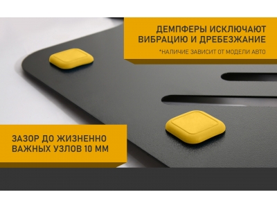 Защита картера и коробки передач для BAIC U5 (23-) 1,5 бен. AT / БАИК Ю5